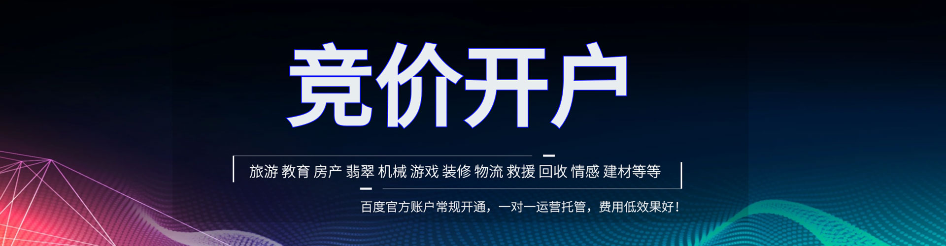 榆林网络推广开户