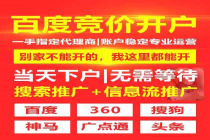 案例解析：百度推广开户成功之道